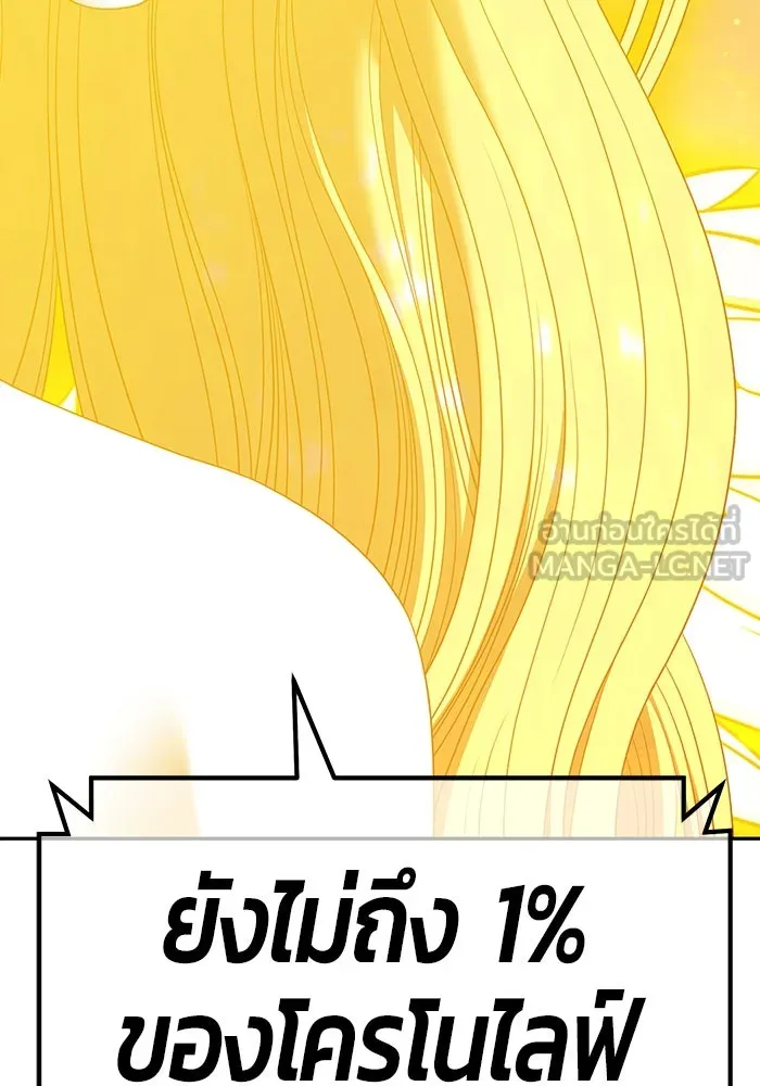 +99 ท่อนไม้พร้อมบวก ตอนที่ 82 (จบ ss1) รูปที่ 600