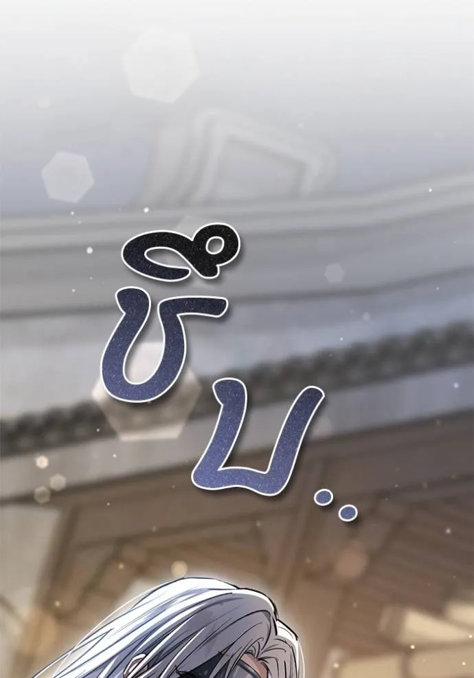 ยามหมาป้าทมิฬเพรียกห ตอนที่ 20 รูปที่ 74