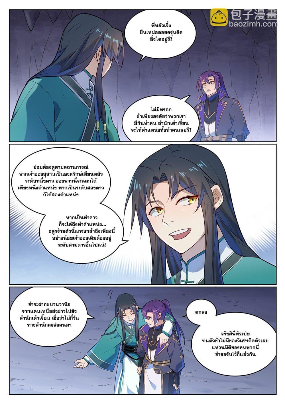 Manga-lc-com อ่านมังงะ อ่านการ์ตูน ออนไลน์ ฟรี Bailian Chengshen ตอนที่ 1 2 3 4 5 6 7 8 9 10 11 12 13 14 ฟรี ไม่มีโฆษณา Manga-lc - อ่าน มังงะ อ่าน การ์ตูน ออนไลน์ อ่านมังงะ ฟรี
