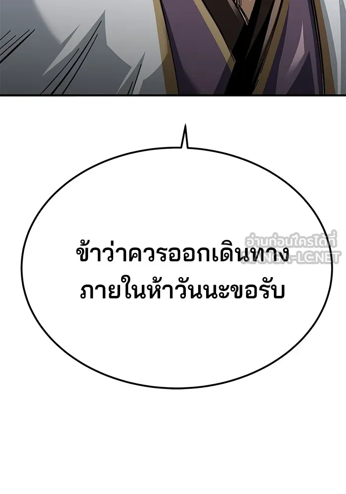 คุณปู่จอมยุทธกับหลานสาวสุดแกร่ง ตอนที่ 42 รูปที่ 105