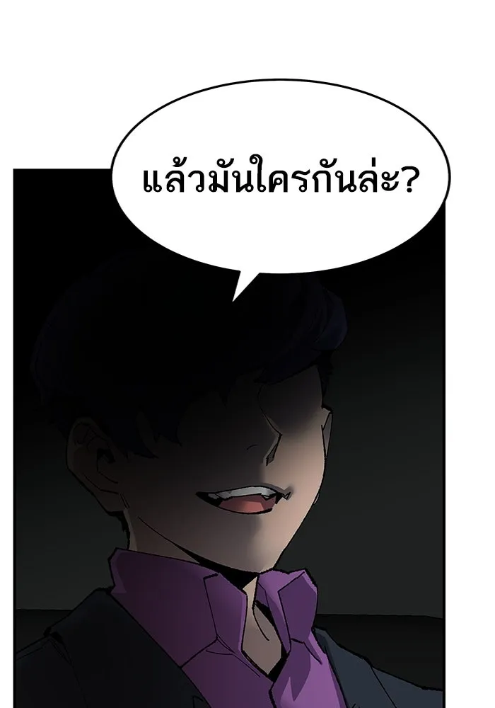 ยอดคนเลเวลทะลุ ตอนที่ 10 เหตุการณ์ไม่คาดคิด (2) รูปที่ 194