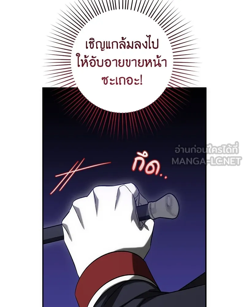 ภารกิจไล่ตามลุค บีเชล ตอนที่ 62 รูปที่ 66