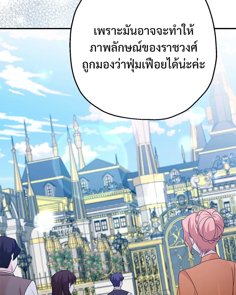 อนาคตพบรัก ตอนที่ 29 รูปที่ 127