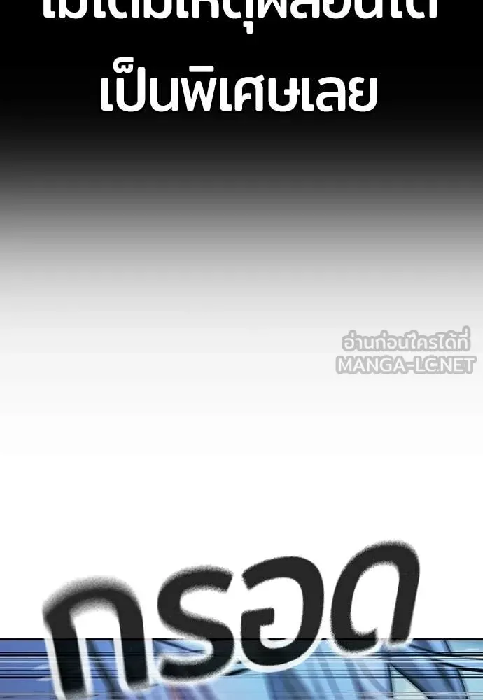 คูเซรา ตอนที่ 59 รูปที่ 176