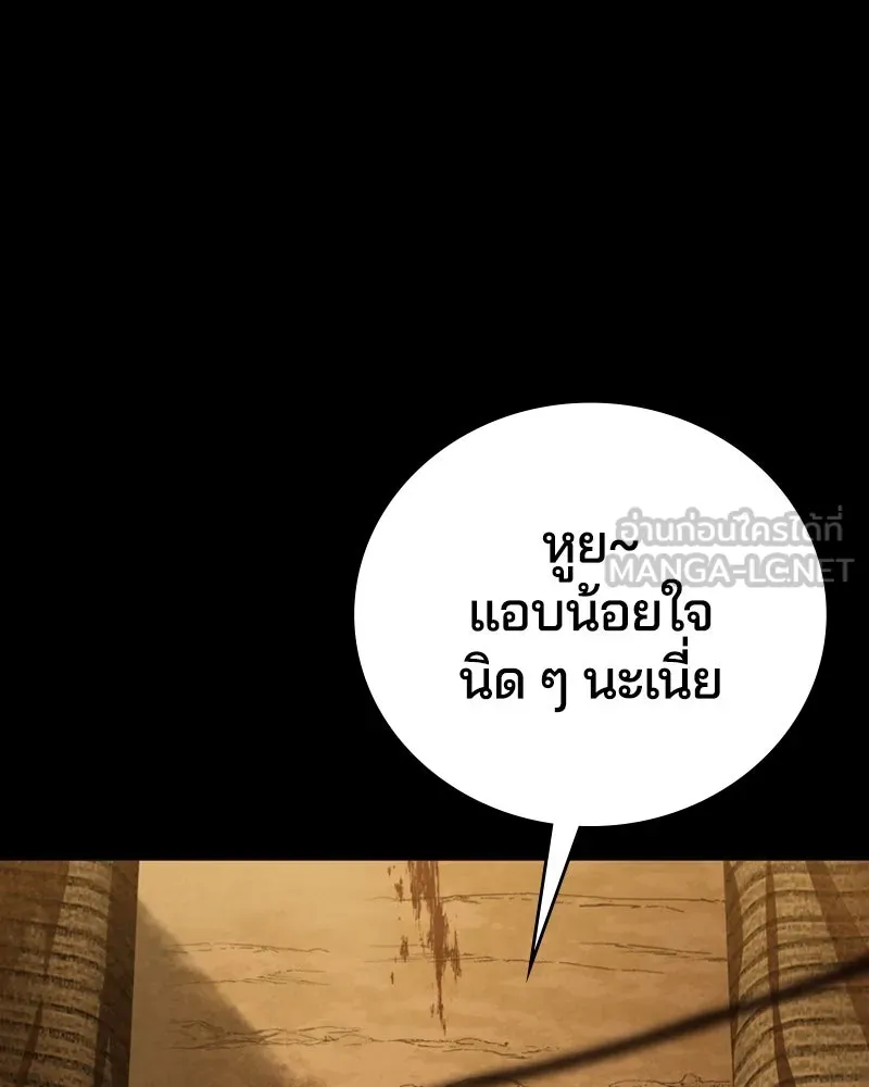 เกาลูน  ซาโรกา ตอนที่ 1 รูปที่ 168