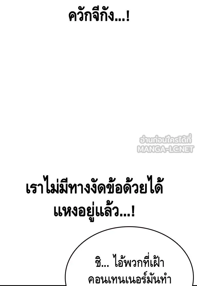 King Game ตอนที่ 18 โน้มน้าวมันอิท่าไหนฟะ รูปที่ 114