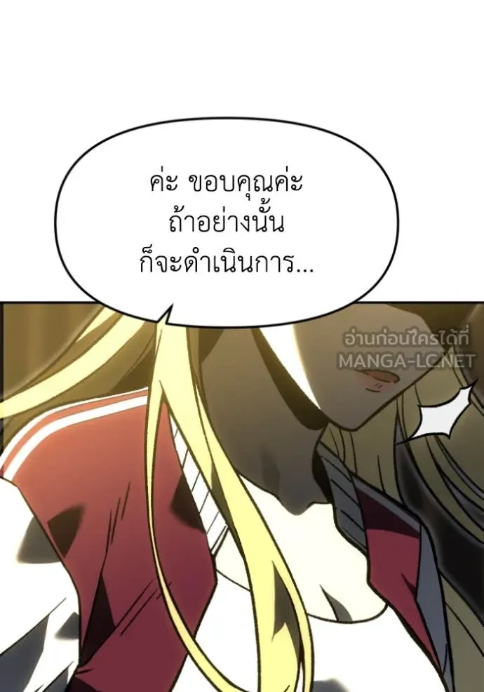 อดีตบอสหอคอย ตอนที่ 109 รูปที่ 160