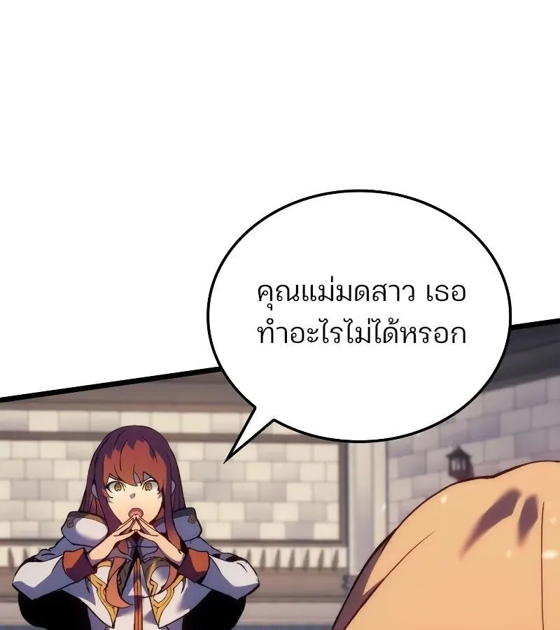 The Indomitable Martial King ตอนที่ ตอนที่ 63 รูปที่ 82