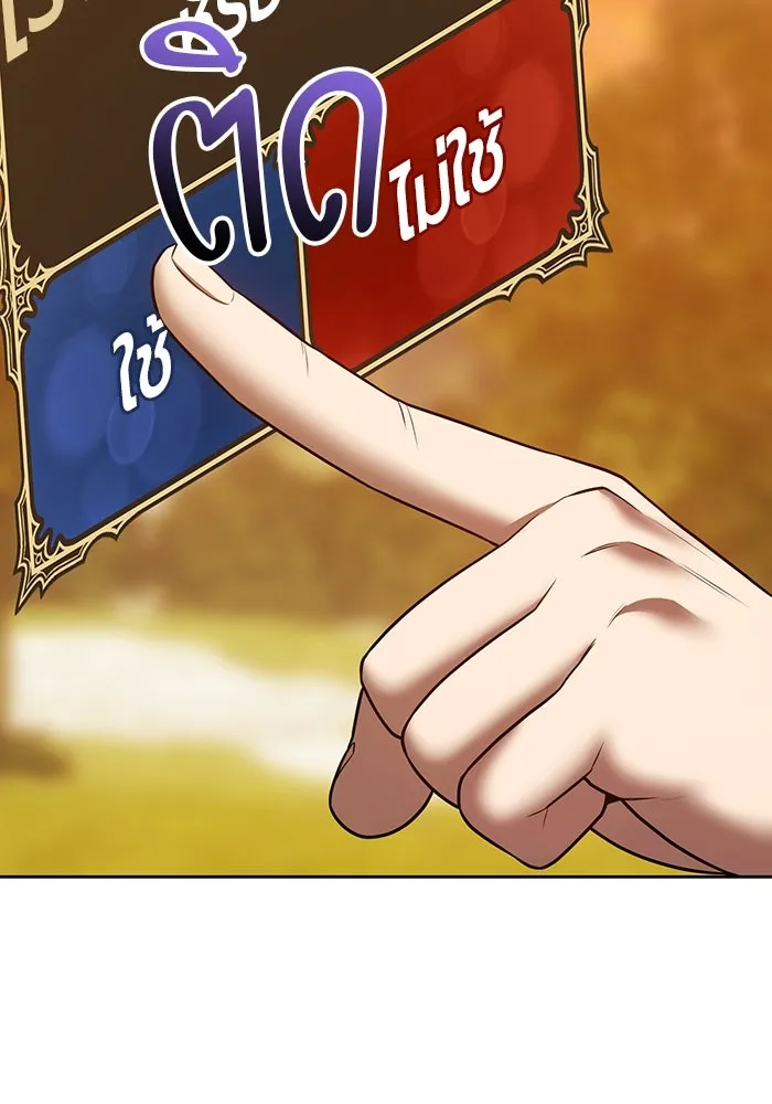 +99 ท่อนไม้พร้อมบวก ตอนที่ 64 คนลวง (2) รูปที่ 223