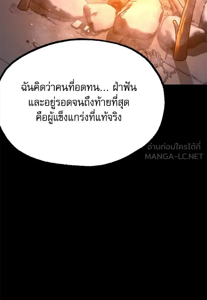 ชำแหละอะคาเดมี ตอนที่ 42 รูปที่ 56