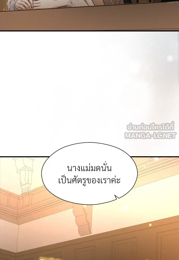 จักรพรรดิคลั่งรักที่เด็กกว่าฉันพันปี ตอนที่ 33 รูปที่ 33