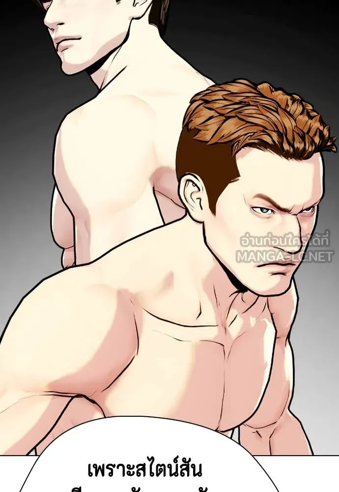 หมาหัวเน่า ตอนที่ 134 รูปที่ 132