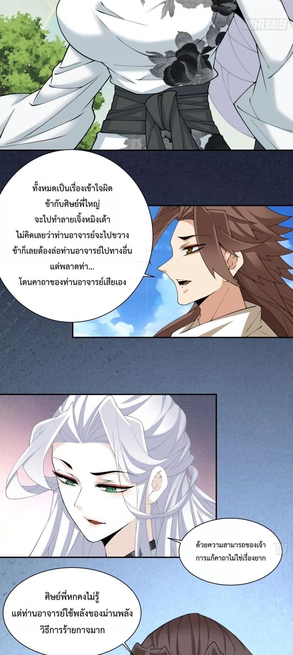 Manga-lc-com อ่านมังงะ อ่านการ์ตูน ออนไลน์ ฟรี My Disciples Are All Big Villains ตอนที่ 1 2 3 4 5 6 7 8 9 10 11 12 13 14 ฟรี ไม่มีโฆษณา Manga-lc - อ่าน มังงะ อ่าน การ์ตูน ออนไลน์ อ่านมังงะ ฟรี