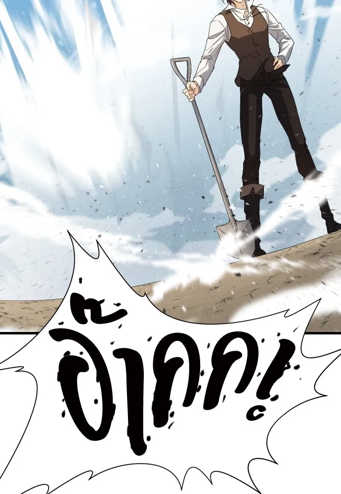 ยอดสถาปนิกผู้พิทักษ์อาณาจักร ตอนที่ 7 รูปที่ 104