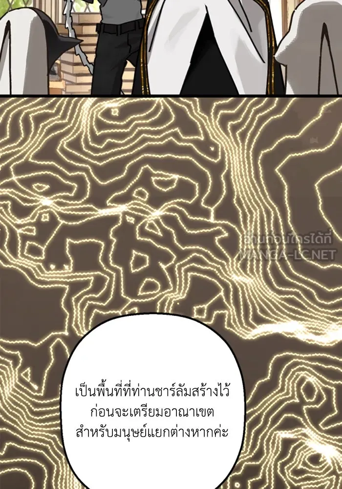 มัมหมีจ๋าหนูมาแบ๊ว ตอนที่ 24 รูปที่ 57