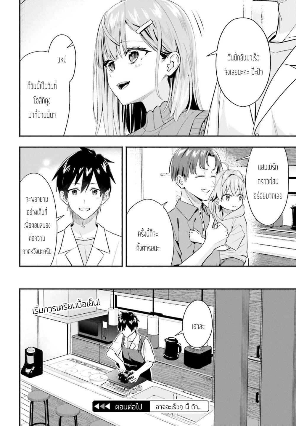 Manga-lc-com อ่านมังงะ อ่านการ์ตูน ออนไลน์ ฟรี Kaji Daikou no Arubaito wo Hajimetara Gakuen Ichi no Bishoujo no Kazoku ni Kiniirarechaimashita ตอนที่ 1 2 3 4 5 6 7 8 9 10 11 12 13 14 ฟรี ไม่มีโฆษณา Manga-lc - อ่าน มังงะ อ่าน การ์ตูน ออนไลน์ อ่านมังงะ ฟรี