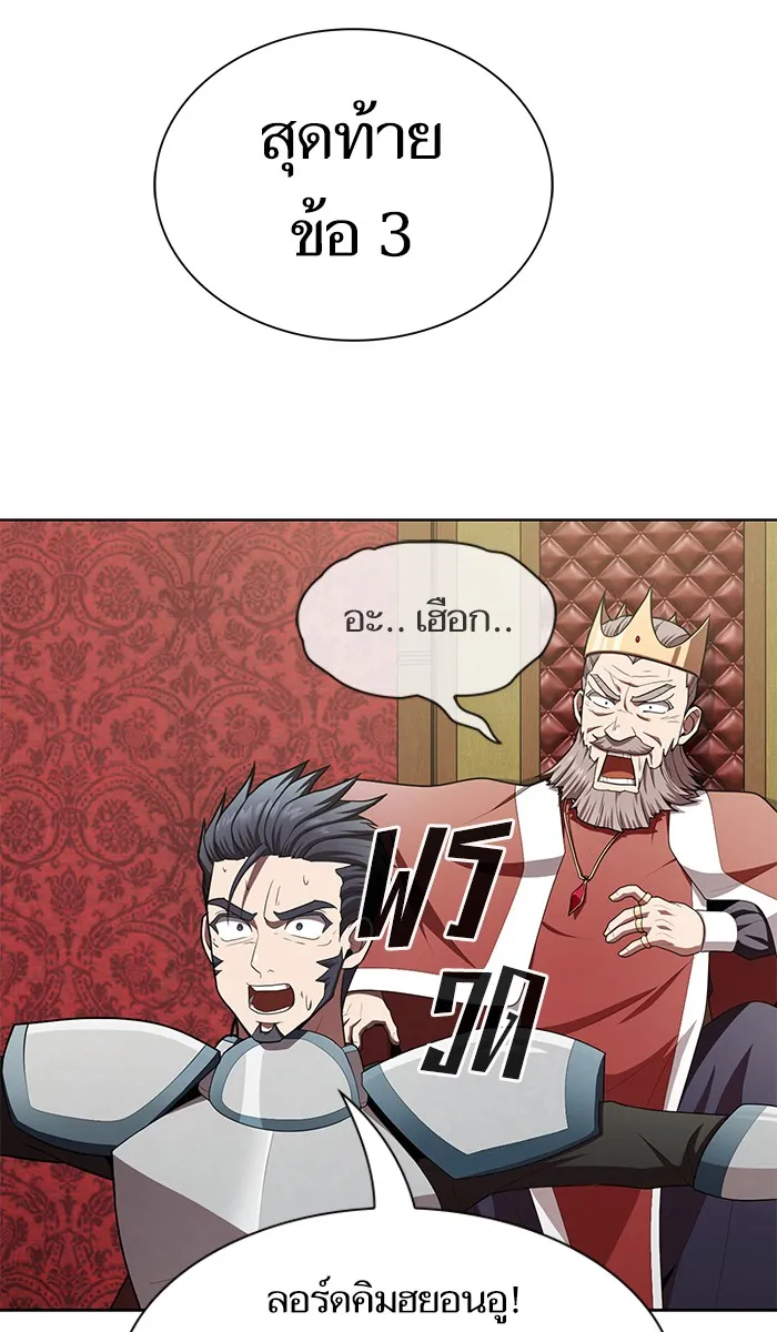 ผู้เล่นขั้นเทพแห่งหอคอยฝึกสอน ตอนที่ 82 รูปที่ 47