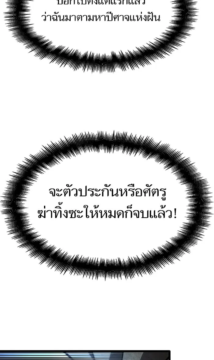 หลังวันสิ้นโลก ตอนที่ 18 รูปที่ 29