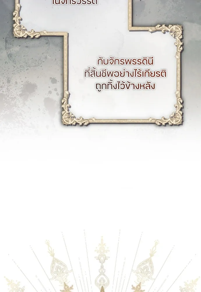 หมาป่าคู่เคียงบัลลังก์ ตอนที่ 61 รูปที่ 13