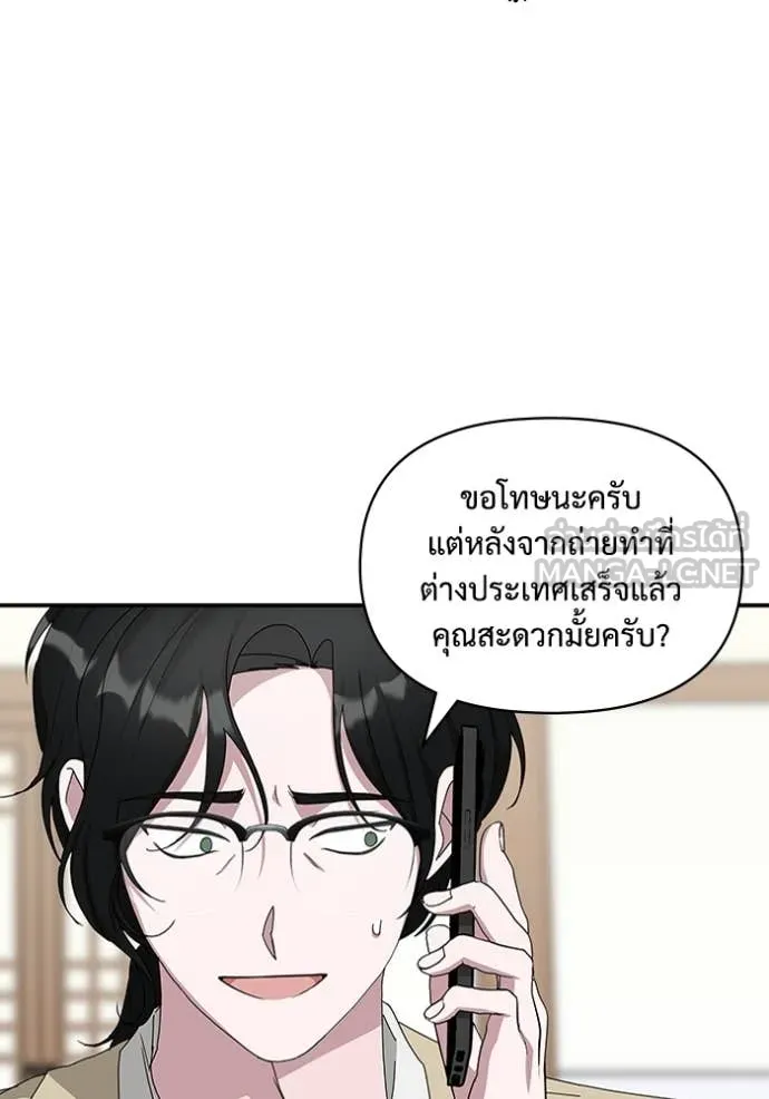 ฉันเนี่ยนะ ตอนที่ 63 รูปที่ 42