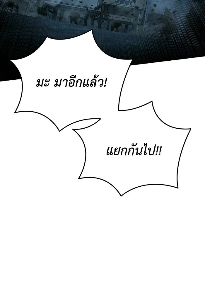 ยอดนักดาบผู้โอบอุ้มดารา ตอนที่ 108 รูปที่ 41