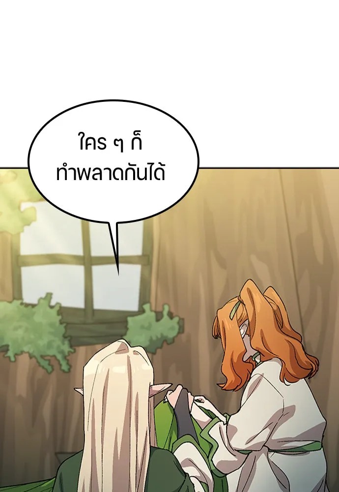 ตั้งแคมป์ฮีลใจในต่างโลก ตอนที่ 62 รูปที่ 19