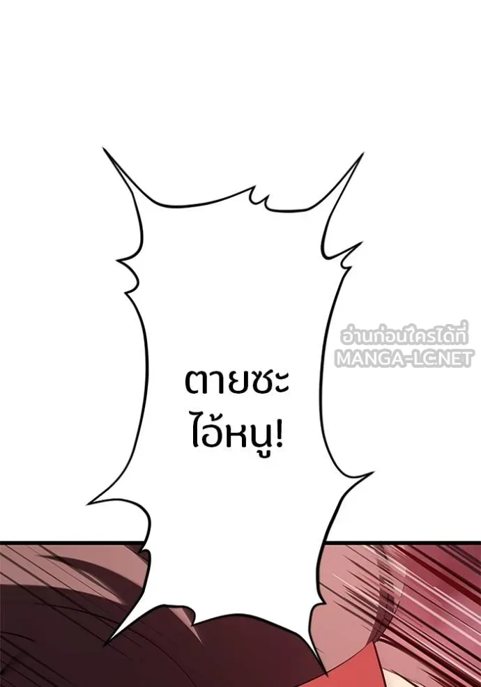 โคตรอาวุธลับ ตอนที่ 8 รูปที่ 106