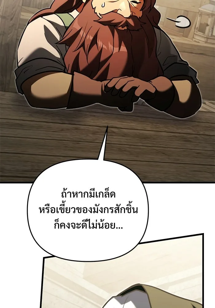 อัศวินดำล่าท้าเวลา ตอนที่ 56 รูปที่ 134