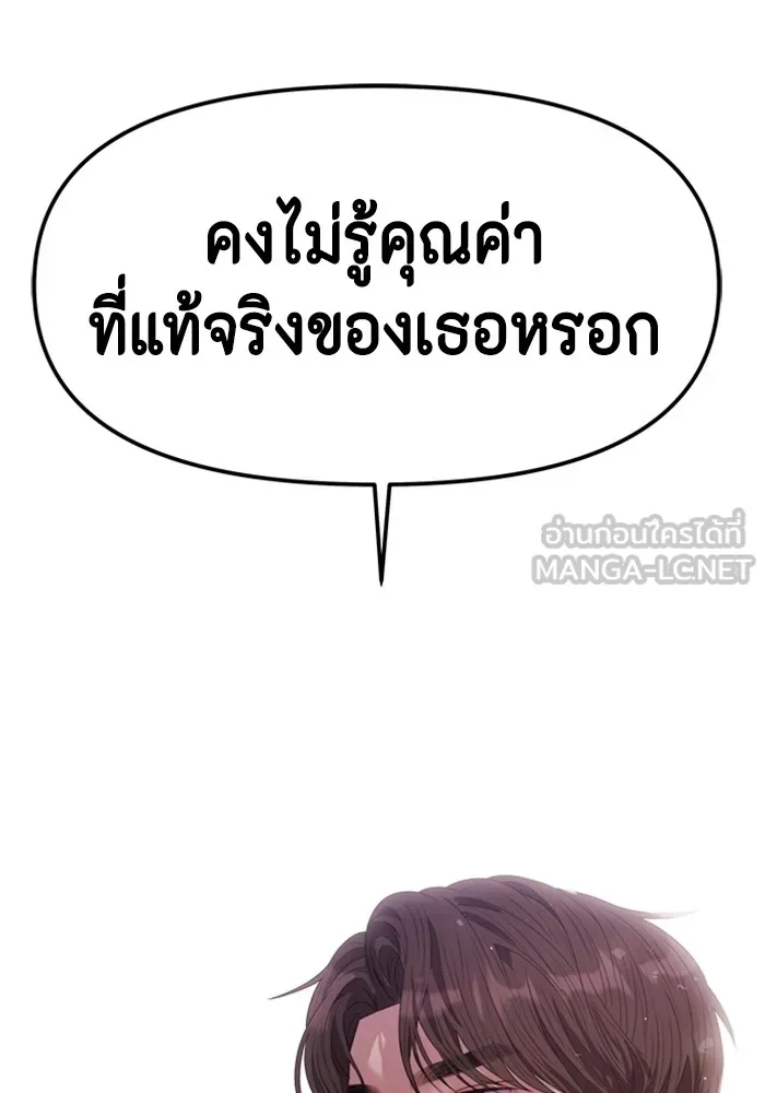 Couple Breaker ตอนที่ 43 รูปที่ 144