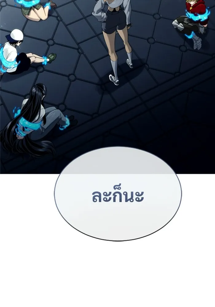 อูเร็ค มาซิโน่ ตอนที่ 46 ปีศาจ 2 รูปที่ 172