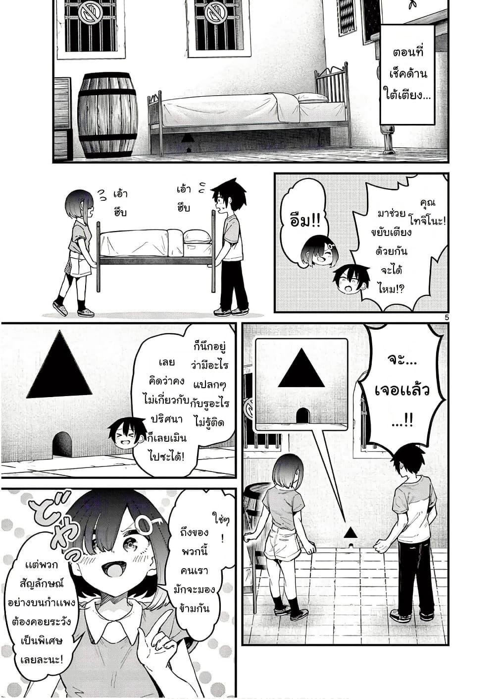 Manga-lc-com อ่านมังงะ อ่านการ์ตูน ออนไลน์ ฟรี Watashi to Dasshutsu Shimasen ka ตอนที่ 1 2 3 4 5 6 7 8 9 10 11 12 13 14 ฟรี ไม่มีโฆษณา Manga-lc - อ่าน มังงะ อ่าน การ์ตูน ออนไลน์ อ่านมังงะ ฟรี