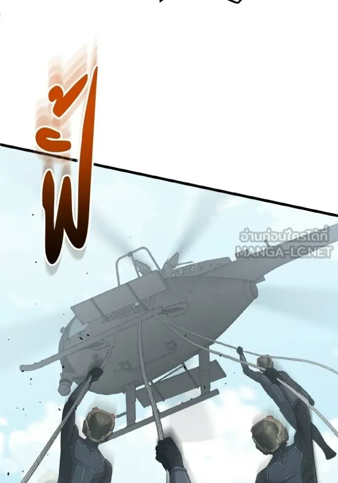 อัจฉริยะนอกคอก ตอนที่ 142 รูปที่ 67