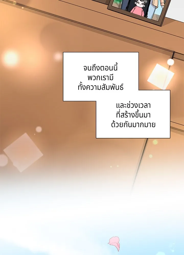 เพลิงแค้นผลาญใจ ตอนที่ 3 รูปที่ 91