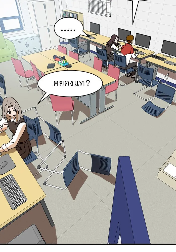 Double Click ตอนที่ 6 รูปที่ 62