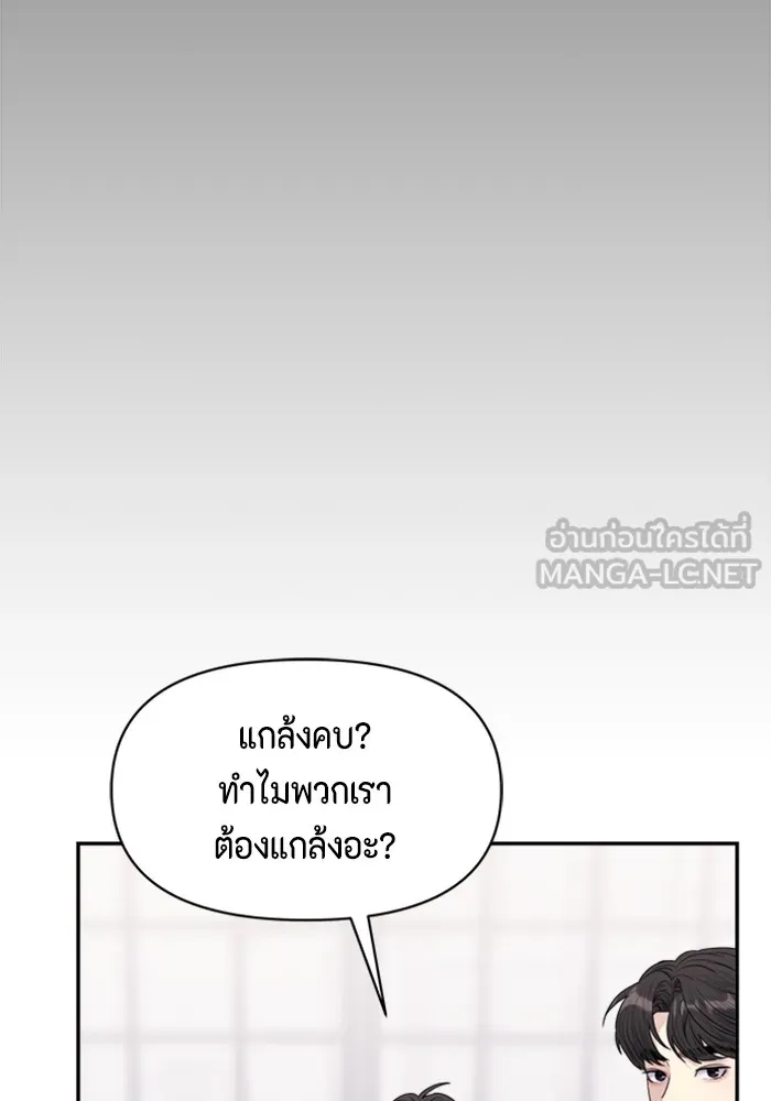 Couple Breaker ตอนที่ 26 รูปที่ 21