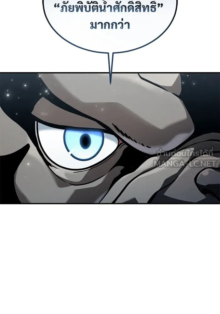 อูเร็ค มาซิโน่ ตอนที่ 12 คราวน์ เกม 2 รูปที่ 108