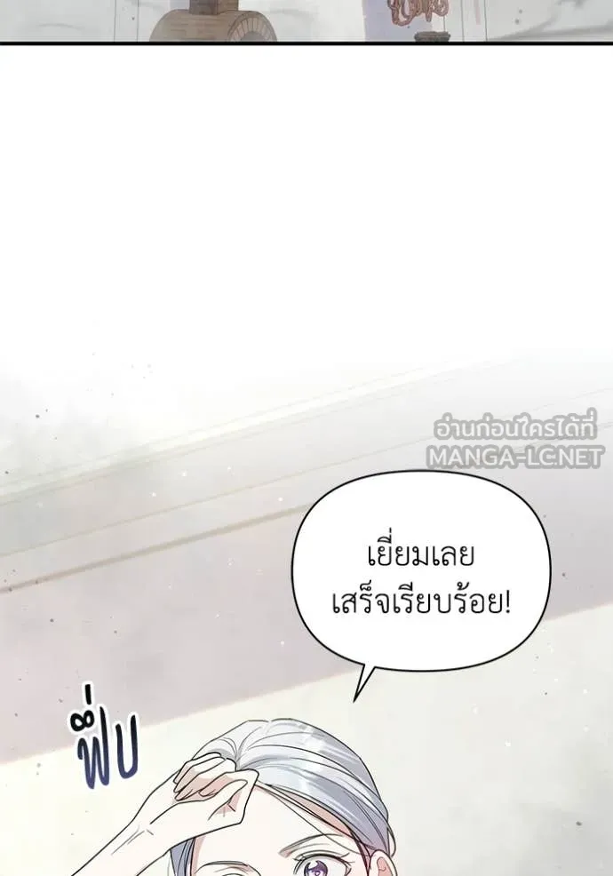 ชีวิตใหม่ในตระกูล ตอนที่ 110 รูปที่ 77