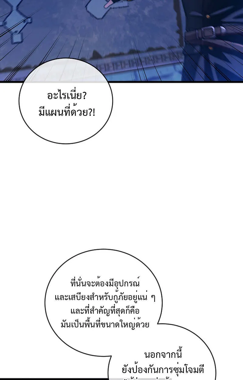 Fated to Be Loved by Villains โชคชะตากำหนดให_สาวๆต_วร_ายมาร_กฉ_น ตอนที่ ตอนที่ 4 รูปที่ 73