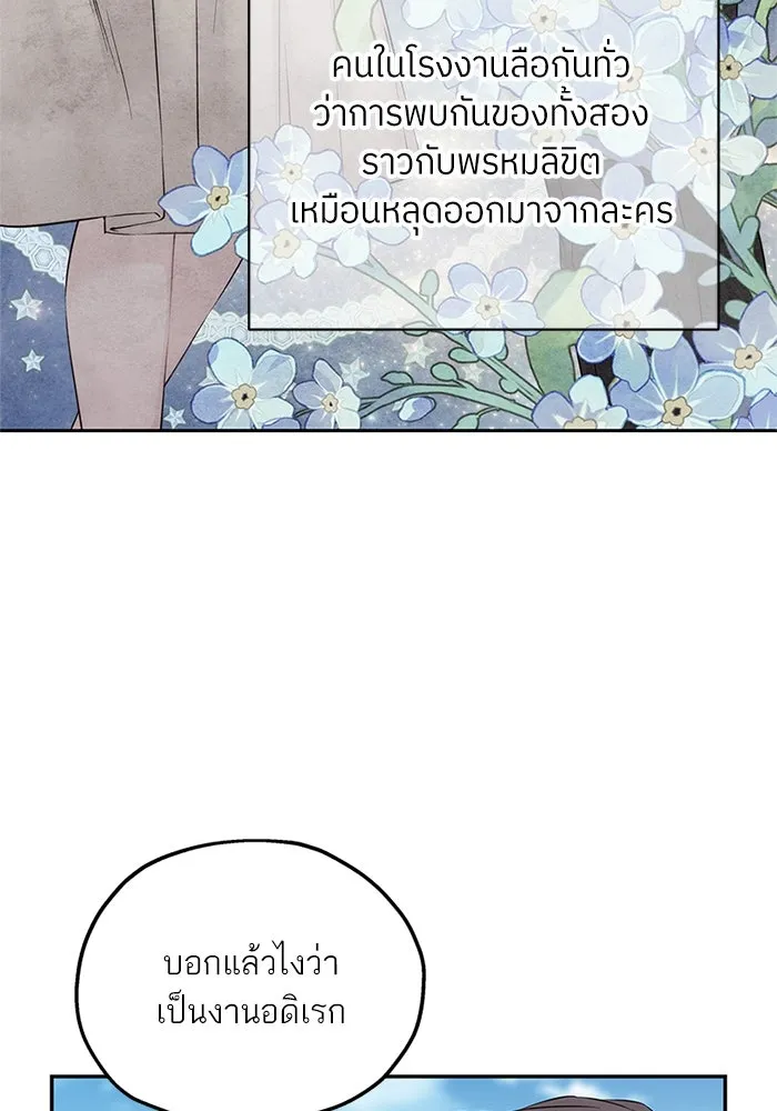 สลับรัก สลับชะตา ตอนที่ 26 รูปที่ 46