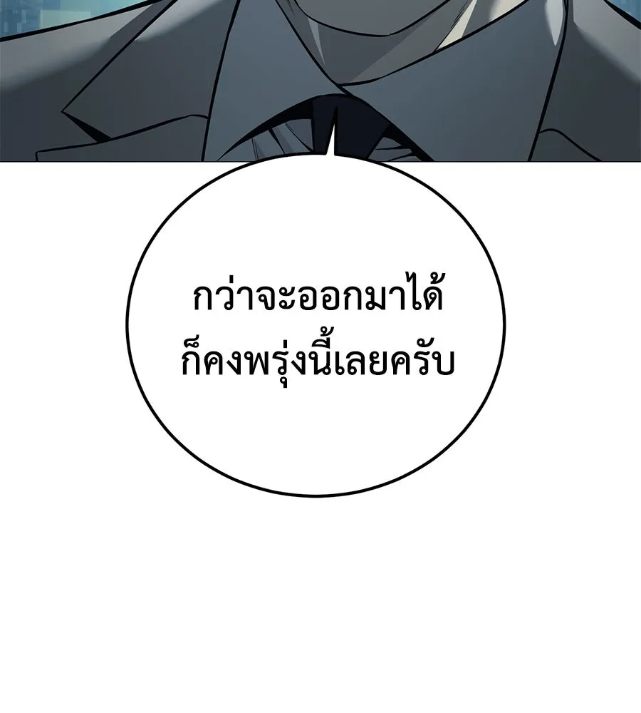 มัจจุราชชุดแดง ตอนที่ 4 รูปที่ 88