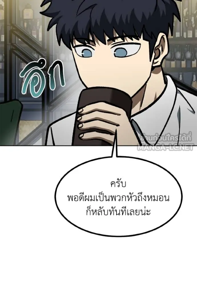 ราชาแห่งอ็อกทากอน ตอนที่ 166 รูปที่ 54