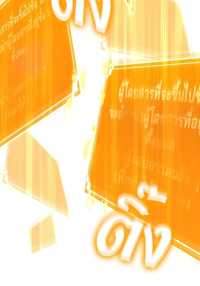 หลังวันสิ้นโลก ตอนที่ 161 รูปที่ 131