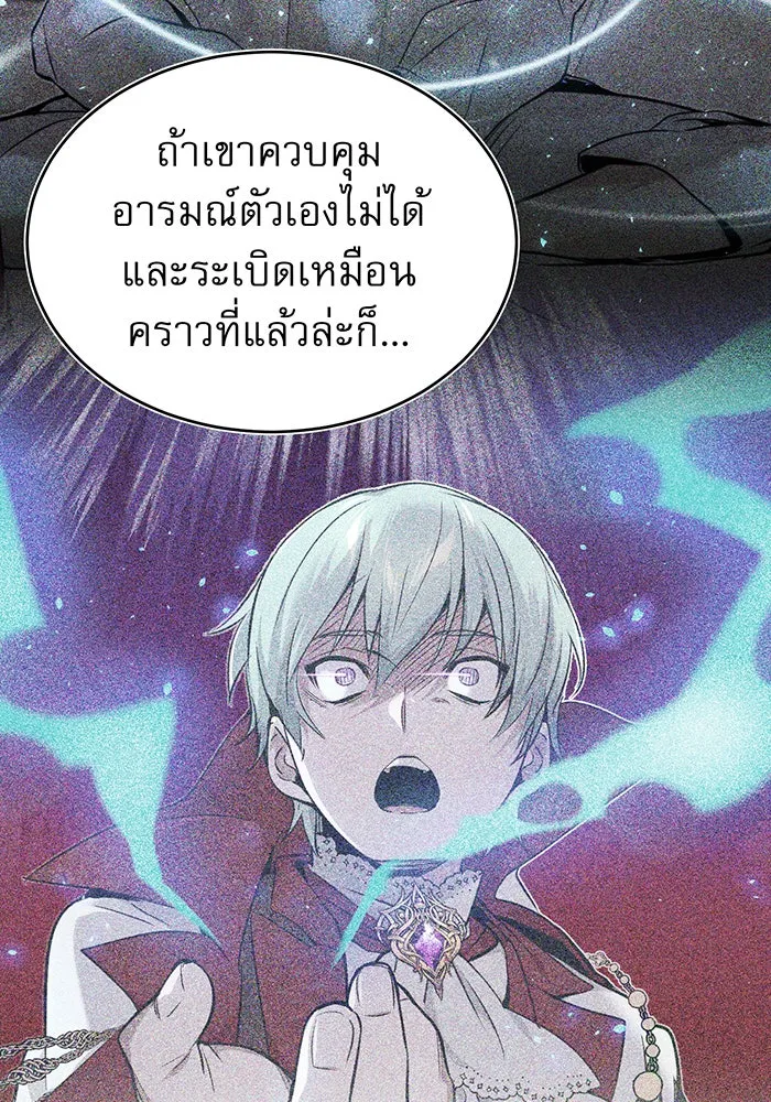 จอมเวทเกิดใหม่ในรอบ 66666 ปี ตอนที่ 31 รูปที่ 20