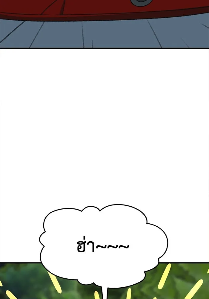 ช่วยเปลี่ยนฉันที ตอนที่ 319. ซีซัน 3 ฮยอนยอจู 14 รูปที่ 136