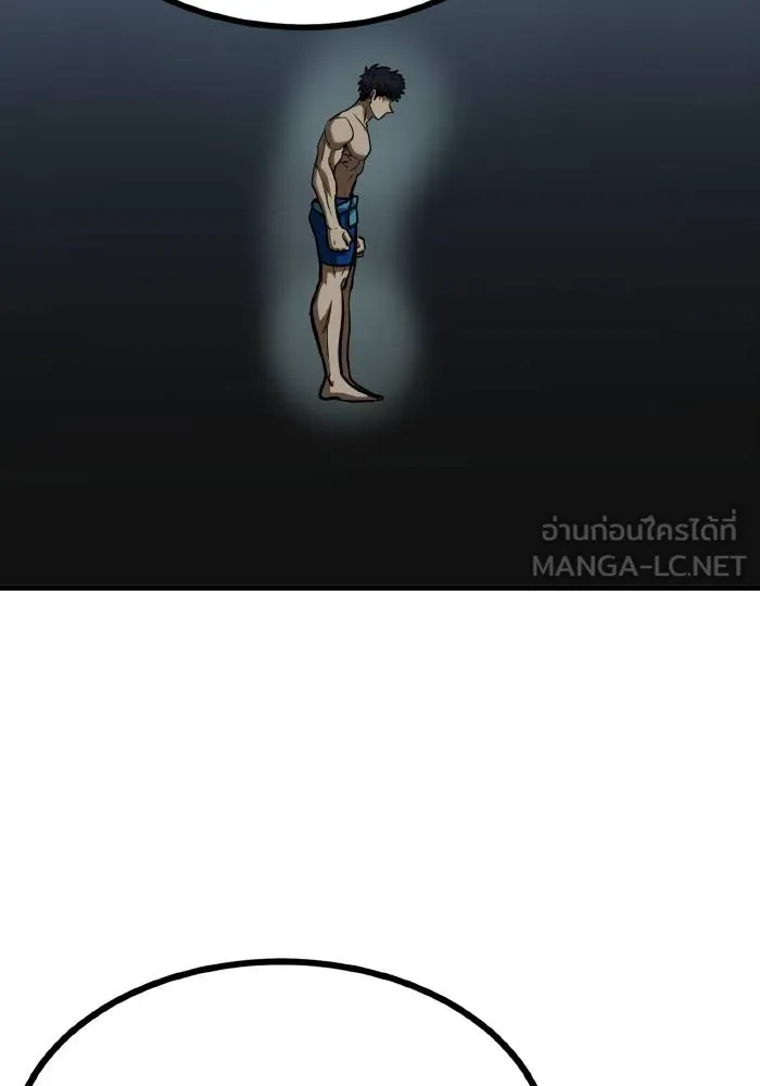 ราชาแห่งอ็อกทากอน ตอนที่ 49 รูปที่ 81