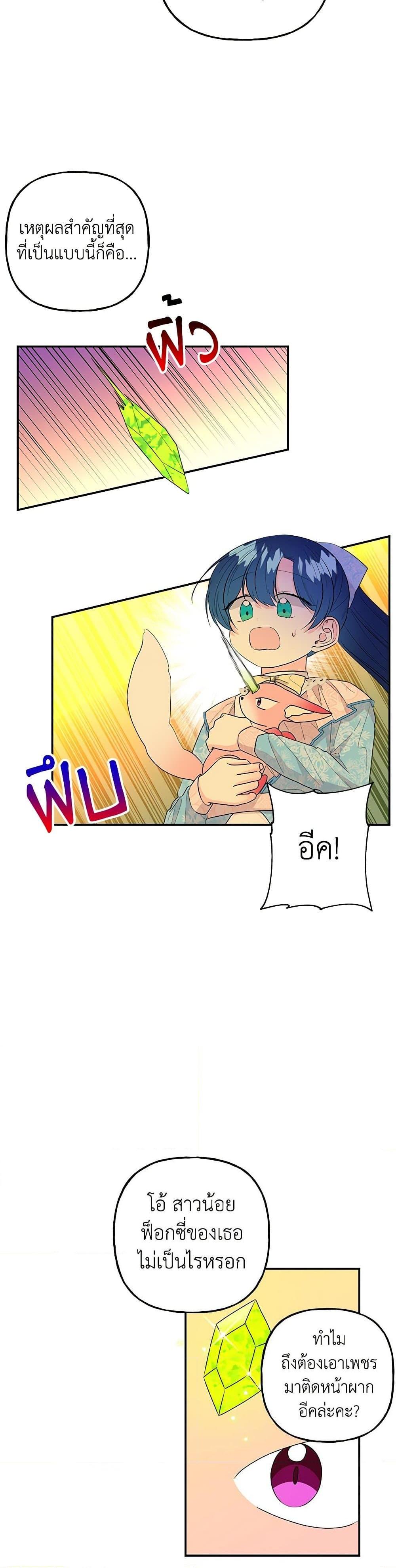 Manga-lc-com อ่านมังงะ อ่านการ์ตูน ออนไลน์ ฟรี Daughter of the Archmage ตอนที่ 1 2 3 4 5 6 7 8 9 10 11 12 13 14 ฟรี ไม่มีโฆษณา Manga-lc - อ่าน มังงะ อ่าน การ์ตูน ออนไลน์ อ่านมังงะ ฟรี