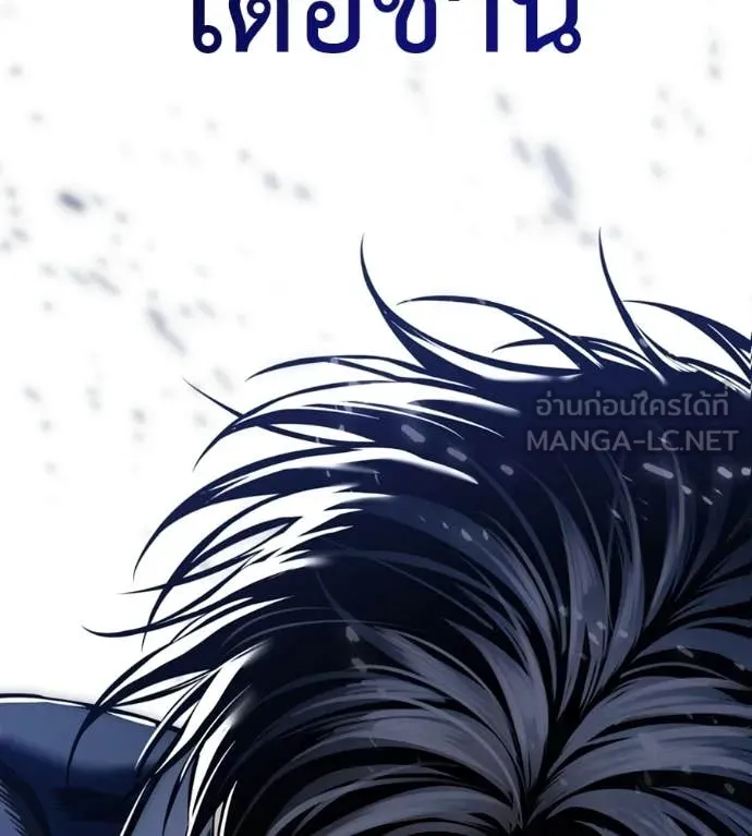 มัจจุราชชุดแดง ตอนที่ 31 รูปที่ 95