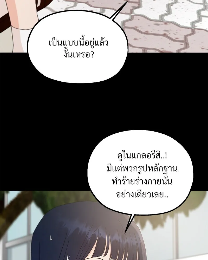 Pyramid Game เกมพีระมิด ตอนที่ 59 รูปที่ 94