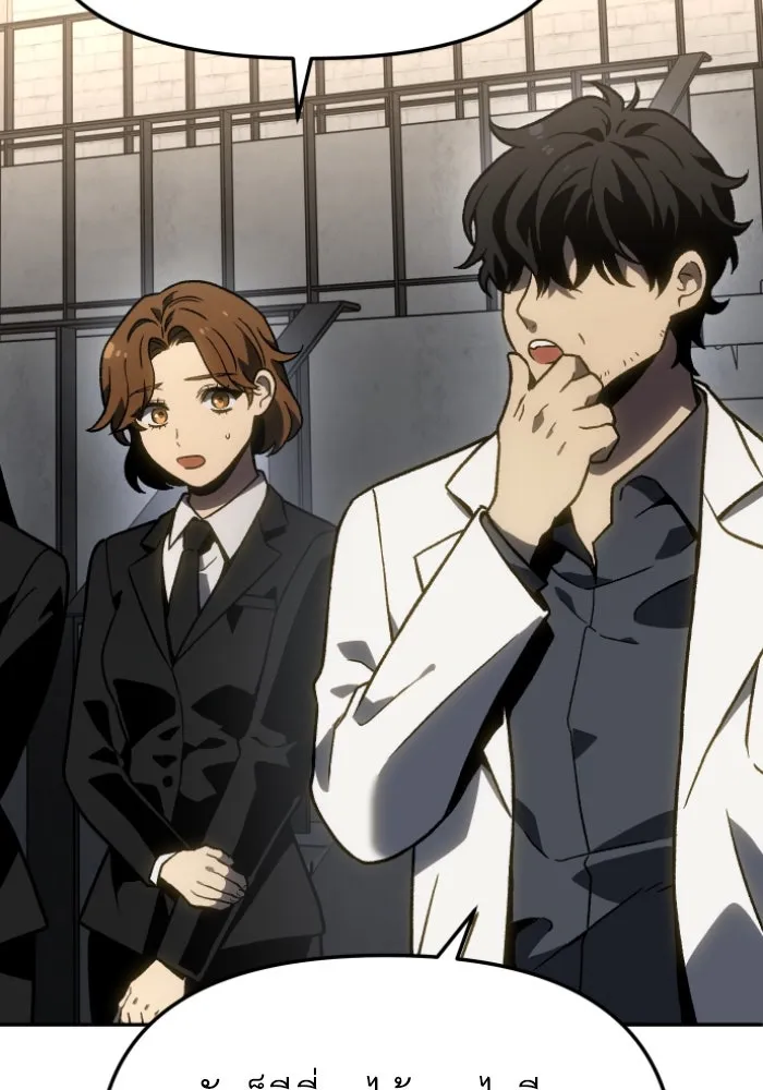 อดีตบอสหอคอย ตอนที่ 3 รูปที่ 152