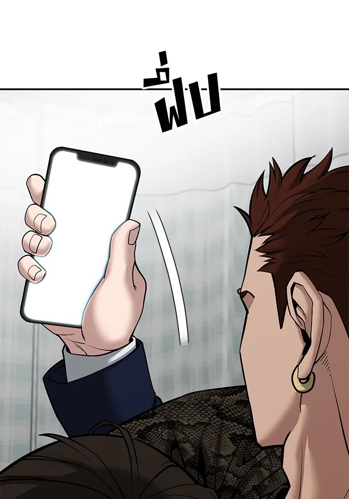 เลวฟาดเลว ตอนที่ 78 รูปที่ 13